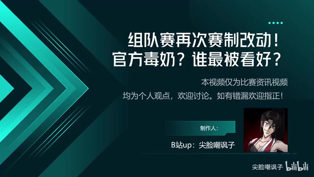 png电子平台卡普空官方评参赛选手等级：微信宝防守S，小孩为攻守均S全能选手