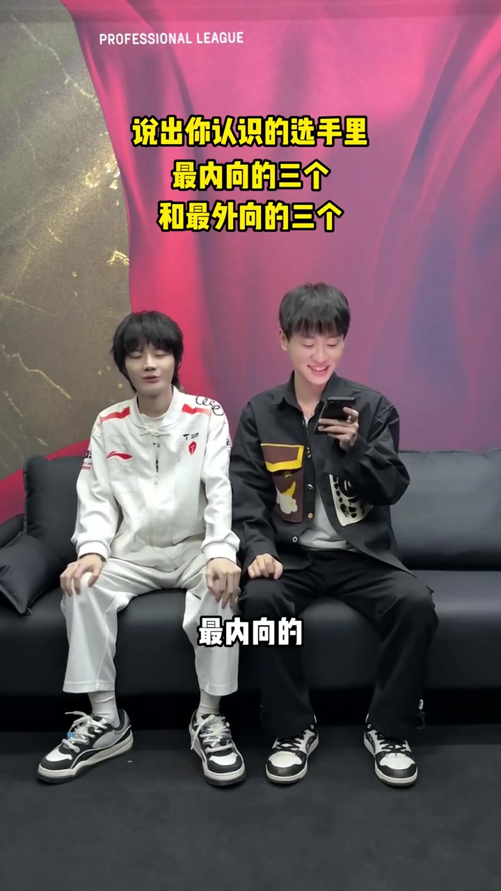 png电子官网Crisp回答Ming提问最内/外向的选手：69、Xiaohu都很外向+话多