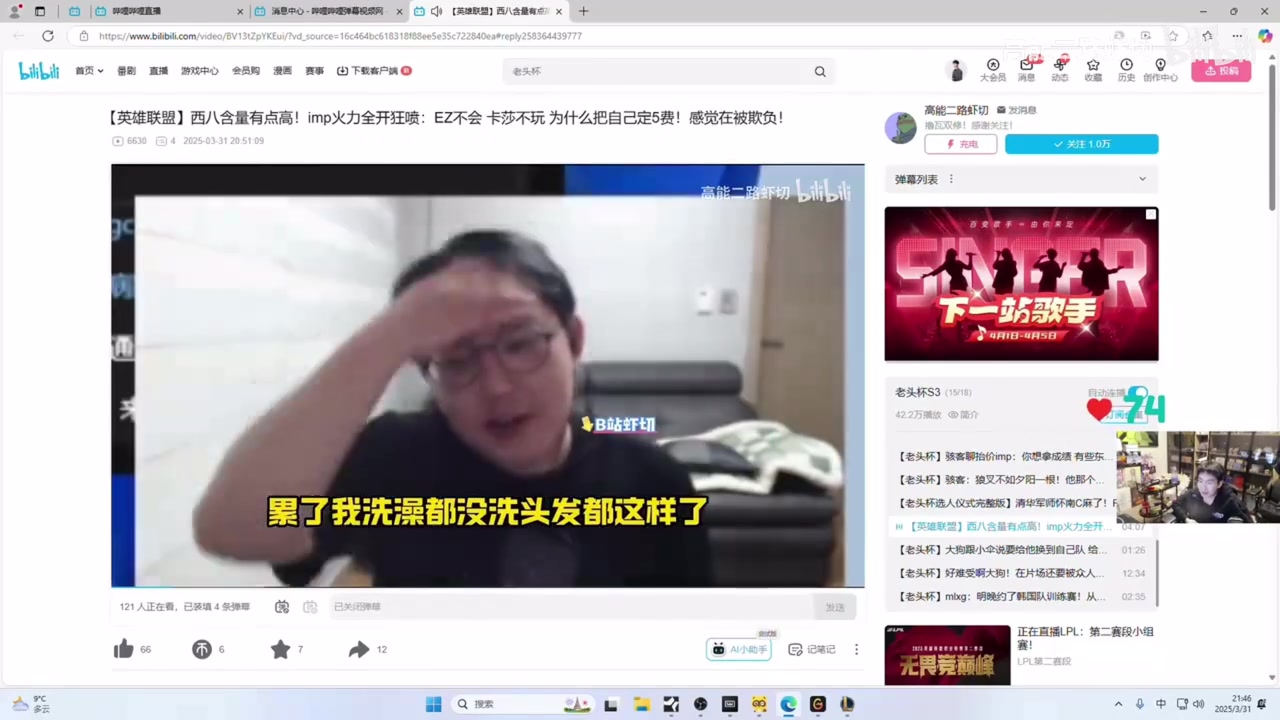 png电子网站有被冒犯到！大狼看imp说也要去打瓦下棋装菜：他什么意思啊？