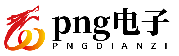 PNG电子·(中国)集团