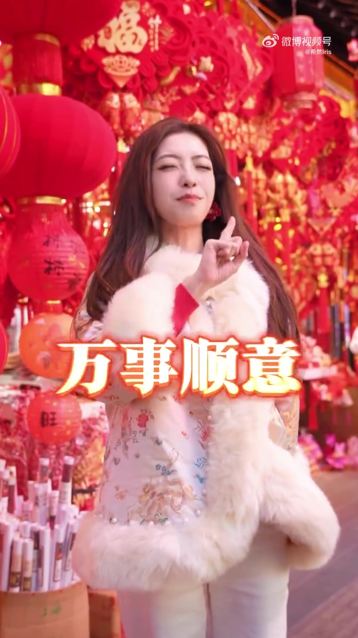 电子png游戏LPL主持希然拜年：初五迎财神，五路财神进家门，恭喜發財🧧