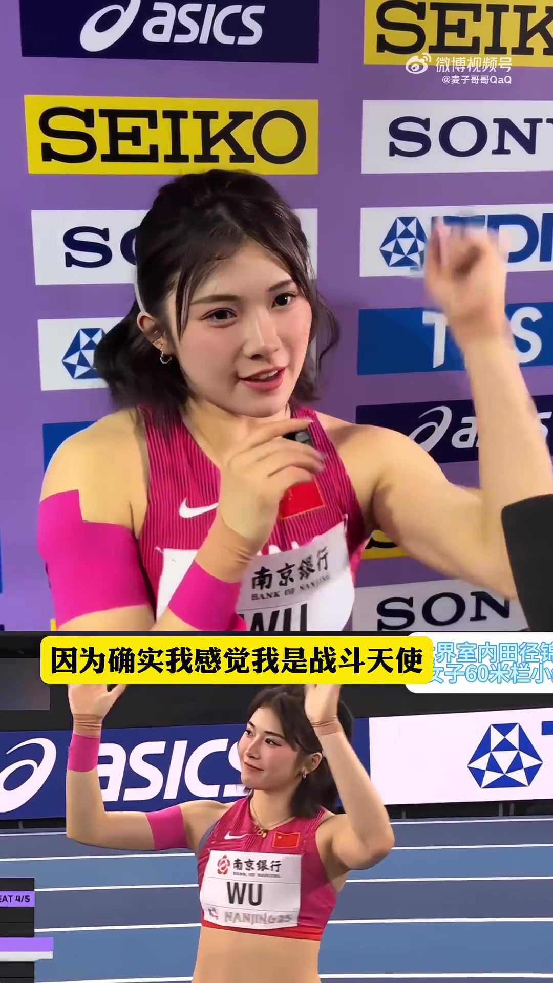 电子png游戏‘我就是战斗天使’！吴艳妮：头发长很消耗时间，所以干脆换短发