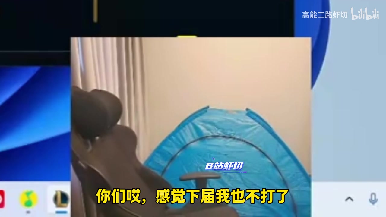 png电子网站宣告：下届我不参加了 老头杯没有老头全是00后！弹幕还乌烟瘴气
