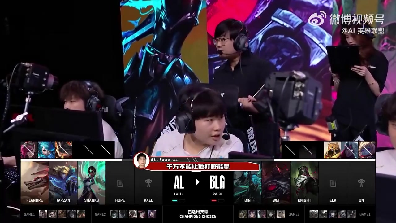 png电子平台Tabe看穿BLG死穴：ban死打野！一定不能让他们打野能赢